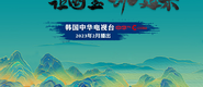 內射舔逼网站成都获评“2023企业家幸福感最强市”_fororder_静态海报示例1